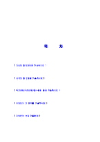 [현대모비스자기소개서]합격자기소개서,면접기출문제,현대모비스자기소개서,자소서,현대모비스자소서,현대모비스자기소개서샘플,현대모비스자기소개서예문,이력서-2