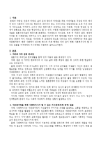 다문화가정이 건강한 하나의 가족 형태로 자리잡기 위해 사회복지사가 할 수 있는 일들을 거치체계(정책 영역)와 미시체계(서비스 영역)로 구분하여-2