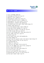 [현대오일뱅크자기소개서] 현대오일뱅크 대졸신입사원 자기소개서 합격예문_현대오일뱅크자소서_자기소개서샘플_자소서예문_자소서합격샘플-3