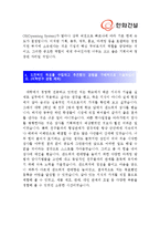 [한화건설자기소개서] 한화건설 신입사원 자기소개서 합격예문_한화건설 면접문제_한화건설자소서_합격자기소개서샘플_합격자소서예문-3