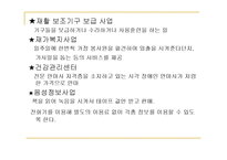 기관방문 느낀점 시각장애인복지관-5