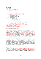 전통문화의이해 고려속요 연구- 정석가-3