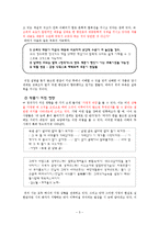 전통문화의이해 고려속요 연구- 정석가-5