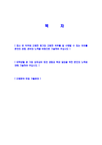 [CJ오쇼핑하반기공채자기소개서]합격자기소개서,면접기출문제,CJ오쇼핑자기소개서,자소서,CJ오쇼핑자소서,CJ오쇼핑자기소개서샘플,자기소개서예문,이력서-2
