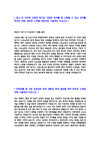 [CJ오쇼핑하반기공채자기소개서]합격자기소개서,면접기출문제,CJ오쇼핑자기소개서,자소서,CJ오쇼핑자소서,CJ오쇼핑자기소개서샘플,자기소개서예문,이력서-3