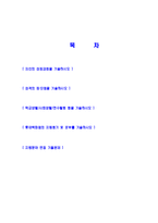 [롯데백화점영업관리하반기공채자기소개서]합격자기소개서,면접기출문제,롯데백화점자기소개서,자소서,롯데백화점자소서,롯데백화점자기소개서샘플,롯데백화점자기소개서예문,이력서-2