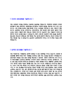 [롯데백화점영업관리하반기공채자기소개서]합격자기소개서,면접기출문제,롯데백화점자기소개서,자소서,롯데백화점자소서,롯데백화점자기소개서샘플,롯데백화점자기소개서예문,이력서-3