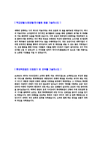 [롯데백화점영업관리하반기공채자기소개서]합격자기소개서,면접기출문제,롯데백화점자기소개서,자소서,롯데백화점자소서,롯데백화점자기소개서샘플,롯데백화점자기소개서예문,이력서-4