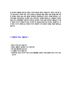 [병원영양사영양직영양팀자기소개서]합격자기소개서,면접기출문제,영양사자기소개서,자소서,영양직자소서,영양팀자기소개서샘플,영양사자기소개서예문,이력서-4