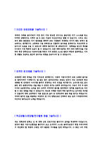 [현대중공업설계연구개발R&D자기소개서]합격자기소개서,면접기출문제,현대중공업자기소개서,자소서,현대중공업자소서,현대중공업자기소개서샘플,현대중공업자기소개서예문,이력서-3