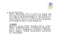 에너지 효율 관리 제도-12
