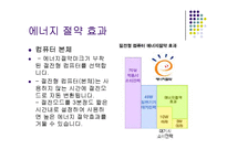에너지 효율 관리 제도-14