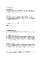 환경과대체에너지1A)최근2008년 이후 태양광에너지의 국내외현황및발전동향기술하시오ok-5