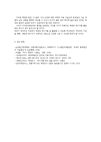 환경과대체에너지1A)최근2008년 이후 태양광에너지의 국내외현황및발전동향기술하시오ok-7