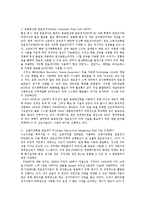환경과대체에너지1C)최근2008년이후 연료전지의 국내외 현황 및 발전동향을 기술ok-4