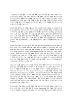 환경과대체에너지1C)최근2008년이후 연료전지의 국내외 현황 및 발전동향을 기술ok-7