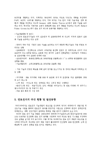 환경과대체에너지1C)최근2008년이후 연료전지의 국내외 현황 및 발전동향을 기술ok-8