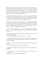 환경과대체에너지1C)최근2008년이후 연료전지의 국내외 현황 및 발전동향을 기술ok-9