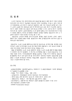 환경과대체에너지1C)최근2008년이후 연료전지의 국내외 현황 및 발전동향을 기술ok-11