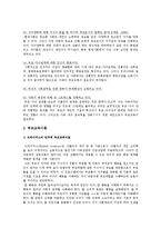 부모교육의 개요와 부모교육이론 조사-2
