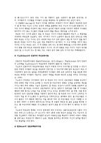부모교육의 개요와 부모교육이론 조사-4
