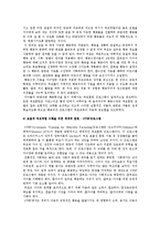 부모교육의 개요와 부모교육이론 조사-6