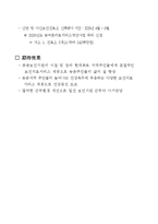 사회복지조사론(농어촌의료서비스개선사업)-3
