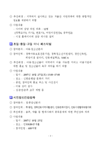 지역사회복지행정 수범사례-3