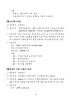 지역사회복지행정 수범사례-4