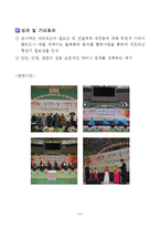 지역사회복지행정 수범사례-6