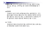 기관방문 보고서 청소년문화의집-4