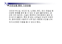 기관방문 보고서 청소년문화의집-5