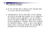 기관방문 보고서 청소년문화의집-6
