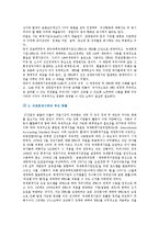 국제회계기준(IFRS)와 기업회계기준(GAAP)의 차이점-4