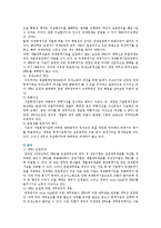 국제회계기준(IFRS)와 기업회계기준(GAAP)의 차이점-13