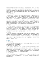 국제회계기준(IFRS)와 기업회계기준(GAAP)의 차이점-14