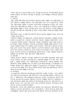 국제회계기준(IFRS)와 기업회계기준(GAAP)의 차이점-17