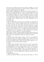 국제회계기준(IFRS)와 기업회계기준(GAAP)의 차이점-18