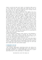 국제회계기준(IFRS)와 기업회계기준(GAAP)의 차이점-19