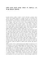 전략적 조직과 일상적 조직을 사례조사 후 기술하시오.(1개 회사를 예를 들어 설명바람)-1