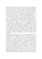 전략적 조직과 일상적 조직을 사례조사 후 기술하시오.(1개 회사를 예를 들어 설명바람)-2
