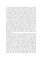 전략적 조직과 일상적 조직을 사례조사 후 기술하시오.(1개 회사를 예를 들어 설명바람)-3