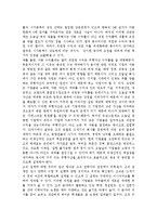 전략적 조직과 일상적 조직을 사례조사 후 기술하시오.(1개 회사를 예를 들어 설명바람)-4