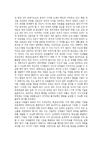 전략적 조직과 일상적 조직을 사례조사 후 기술하시오.(1개 회사를 예를 들어 설명바람)-5