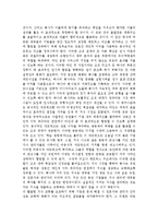 전략적 조직과 일상적 조직을 사례조사 후 기술하시오.(1개 회사를 예를 들어 설명바람)-6