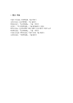 전략적 조직과 일상적 조직을 사례조사 후 기술하시오.(1개 회사를 예를 들어 설명바람)-8