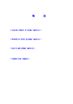 [LG상사 - 영업] 합격자기소개서,LG상사자기소개서자소서,LG상사자소서자기소개서,LG상사자기소개서샘플,LG상사자기소개서,자기소개서-2