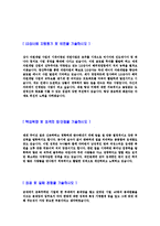[LG상사 - 영업] 합격자기소개서,LG상사자기소개서자소서,LG상사자소서자기소개서,LG상사자기소개서샘플,LG상사자기소개서,자기소개서-3