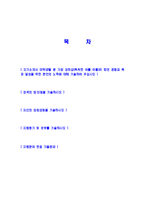 [CJ제일제당식품마케팅공채자기소개서]합격자기소개서,면접기출문제,CJ제일제당자기소개서,자소서,CJ제일제당자소서,CJ제일제당자기소개서샘플,CJ제일제당자기소개서예문,이력서-2