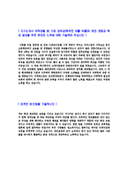 [CJ제일제당식품마케팅공채자기소개서]합격자기소개서,면접기출문제,CJ제일제당자기소개서,자소서,CJ제일제당자소서,CJ제일제당자기소개서샘플,CJ제일제당자기소개서예문,이력서-3